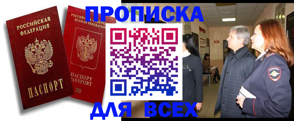 прописка от собственника в Нижнем Ломове